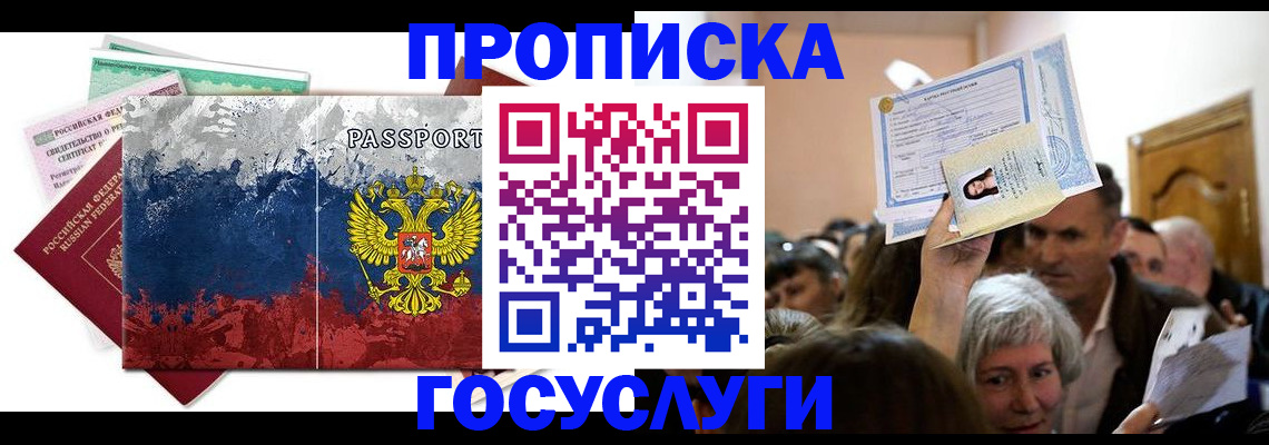 прописка ребенка в Кашине