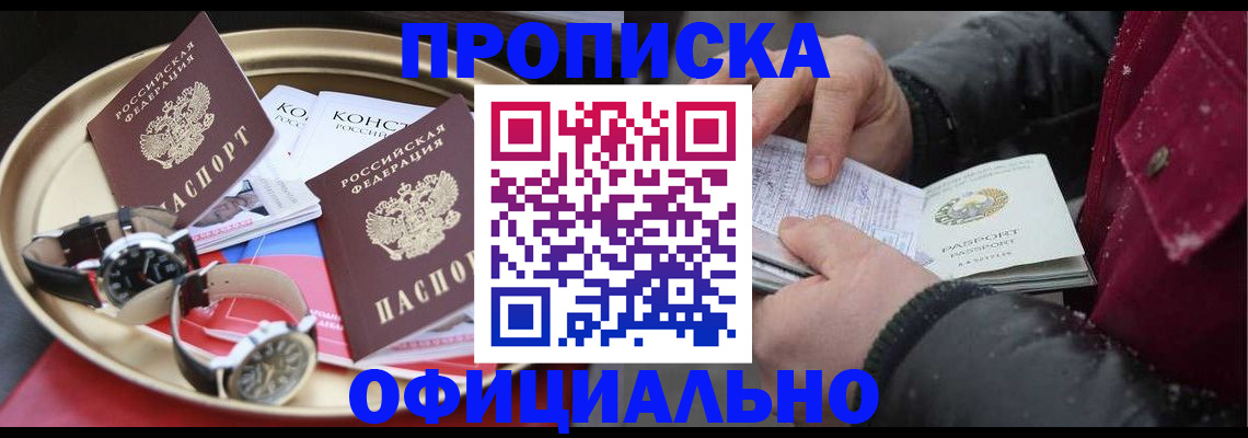 временная регистрация законно в Кашине