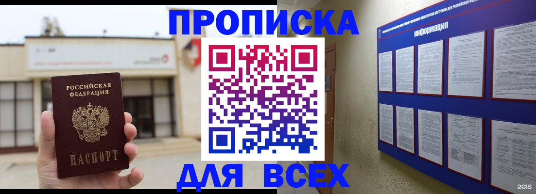 временная регистрация законно в Кашине