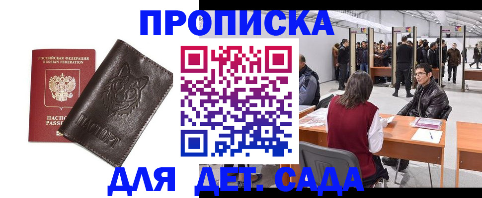 прописка штамп в Кашине