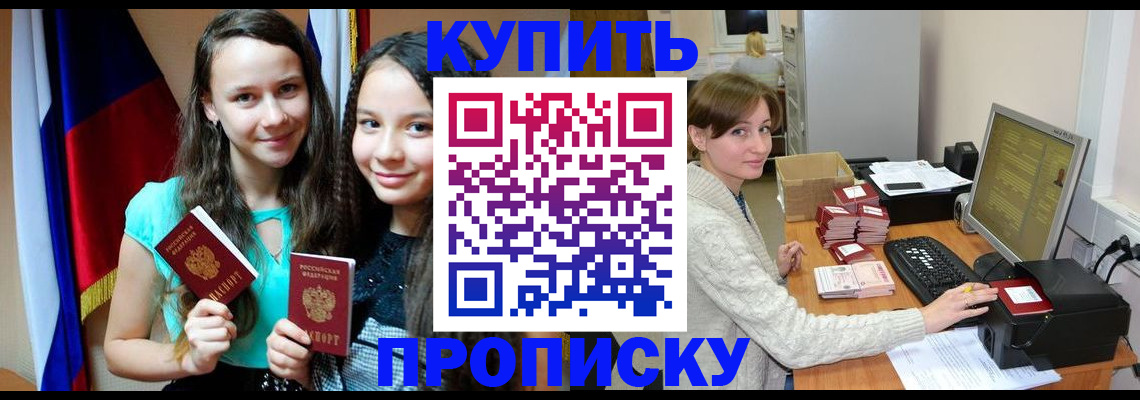 временная регистрация 2025 в Кашине