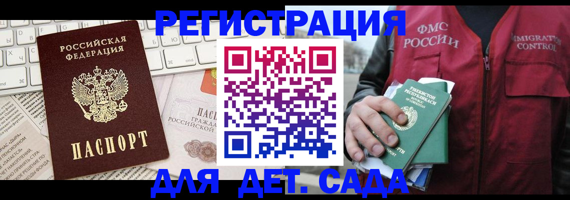 прописка в Кашине